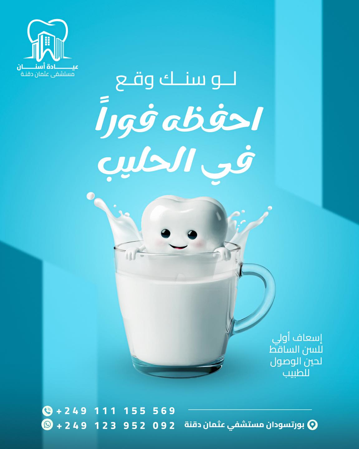 هل تعلم؟